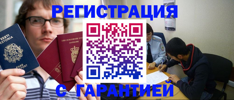 прописка 2025 в Верхнем Уфалее