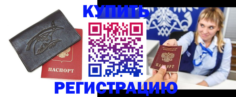 прописка от собственника в Верхнем Уфалее
