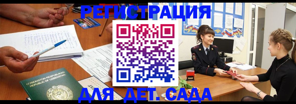 временная прописка в Верхнем Уфалее