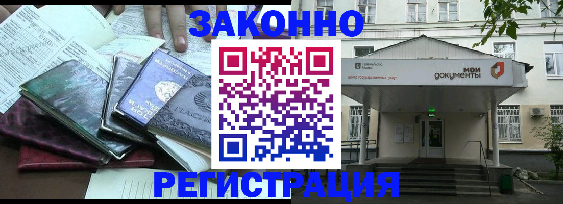 временная прописка в Верхнем Уфалее